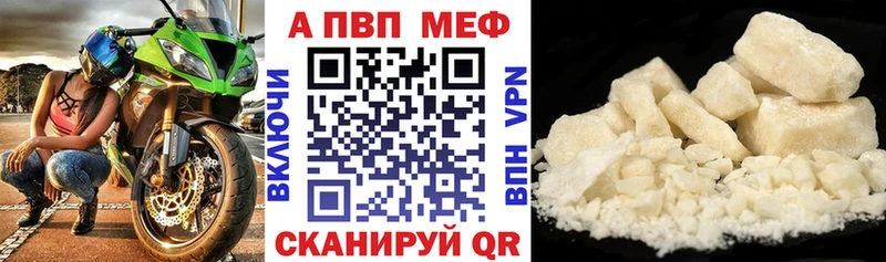 A-PVP Crystall  Калининск 