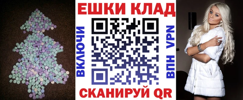 Экстази круглые  Калининск 