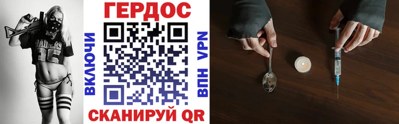 Героин герыч  купить наркотик  shop телеграм  Калининск 