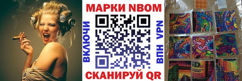 продажа наркотиков  Калининск  Марки 25I-NBOMe 1,5мг 